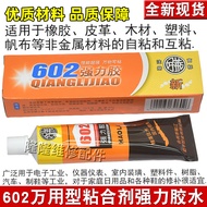 602 Universal Glue Strong Shoe Repair Glue Sticky Shoe Glue Soft Plastic Rubber Water Pipe Leather F