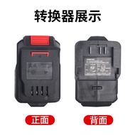 Dongcheng Lithium Battery Converter 18V to 20V Converter 20V Battery 298 Wrench Electric Circular Sa