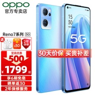 OPPO Reno7新品5G手机全网通【6期免息】reno8同系列opporeno7 Reno7 星雨心愿（8G+256G） 5G全网通 官方标配【咨询有礼+优先发货】