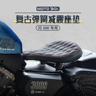 Qianjiang QJ Flash 250V300S350 Modified Single Seat Cushion bobber Spring Seat Cushion Retro Seat Ac