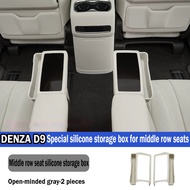 DENZA D9 กล่องเก็บซิลิโคนหน้าจอที่พักแขนด้านหลัง เพิ่มพื้นที่จัดเก็บ จัดเก็บง่าย ดัดแปลงภายในรถยนต์