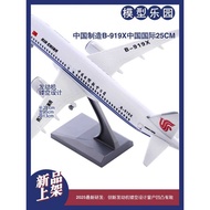 C919 China Airlines 20cm Aircraft Passenger Aircraft Gift Dolphin Toy Ornaments Simulation Aircraft 