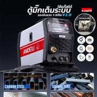 ANDELI ตู้เชื่อม2ระบบ V2.0 MIG270E LED ใส่ลวดได้ 1-5กิโล ใช้แก๊สได้ ไม่ใช้ก็ได้ MIG/CO2/MMA
