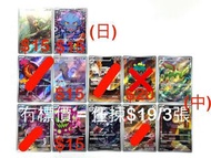 (多圖) 超平放‼️ 繁中/日文 AR RR PTCG Pokemon Card Game 寵物小精靈 精靈 寶可夢 喵喵 妙蛙種子 利歐路 竹蘭 冰雪巨龍 瑪夏多 烈雀 炭小侍 151 [全部開封即