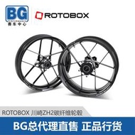 機車配件 BG賽車中心ROTOBOX川崎ZH2摩托車Bullet碳纖維輪轂