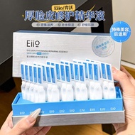 Eiio Eiio Thick Face Skin Polishing Essence/Repair Barrier Soothing Firming Sensitive Skin Available