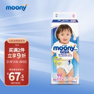 尤妮佳(moony) 裤型拉拉裤 加大号尿不湿 XL38片 12-17kg 女宝宝小内裤