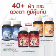 [Super Value Promotion Set] Believe Astaxanthin 2 + Liposome Vitamin C Plus 2 + Lutein 2