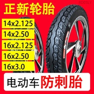 Zhengxin Electric Vehicle Tire Inner Outer Tube 47cm 16 * 18x2.125/2.50/3.0/2.5 Battery Vehicle 30 I