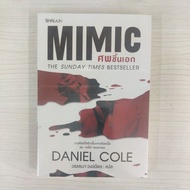 9786160054169 Mimic Corpse