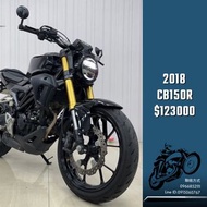 2018年 HONDA 【CB150R 】 漂亮車 #輕檔#白牌#街車