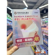 新品现货一贴就能燃脂爆汗  高效燃脂 一贴等于游泳2h/慢跑5km/跳绳1hOne stick can burn fat and burst sweat20251008