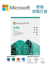 Microsoft - # 十分鐘發貨 # Microsoft Office 365 家用版 6用戶 (1年訂閱) 香港原裝行貨