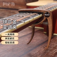 AT-🌞Arthas Capo Sliding Adjustable Device Ukulele Capo Y9B8