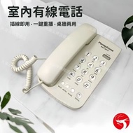 室內有線電話 固網電話 桌放/掛牆固網電話機 通訊座檯電話