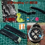 訂做錶帶 大蟒蛇 蛇皮 百年靈 Breitling 1/1摺扣型 圖片： Breitling super avenger  手工錶帶 訂製錶帶 Hand made Custom Made Leathe