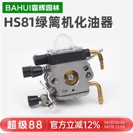 Still HS81T/82T/86R Hedge Machine Carburetor Double-Blade Single-Blade Tea Cutter Pruning Machine Ac