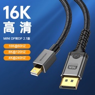 Version 2.1 mini DP to DP Cable 16K HD 4K240hz Small dp to Large DP Display Graphics Card Gaming Cab