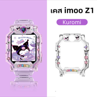 เคส สำหรับ นาฬิกา  imoo Z1 Z2 Z6 Z7 เคสการ์ตูน แบบแข็ง ไอมู่ ไอโม่ imoo watch phone รุ่น Z1 Z2 Z6 Z7 เคสซิลิโคน