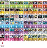 PTCG 眾星雲集 R 閃卡 寶可夢集換式卡牌遊戲 Pokémon card 繁體中字