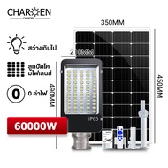 CHAROEN ไฟโซล่าเซลล์ ไฟถนนโซล่าเซล 150000W solar street light โคมไฟติดผนัง ไฟสปอตไลท์ ไฟส่องทาง แผงพลังงานแสงอาทิตย์ กันน้ำได้ ไฟถนนสวนพลังงานแสงอาทิ