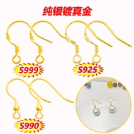 S999 Sterling Silver Ear Hook Pure Silver Gold-Plated Ear Hook Handmade diy Pearl Agate Earring Acce