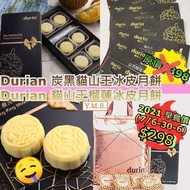 Duria 馬來西亞貓山王榴槤冰皮月餅券