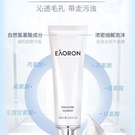 2025新款澳洲eaoron洗面奶水光洁面乳温和清洁100ml/支男女Australian eaoron Facial Cleanser20251205
