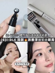 (G)I-DLE 美妍同款 Be Wants植物膠原蛋白滾珠精華