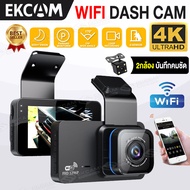 T603 WiFi กล้องติดรถยนต์ มีระบบWIFI ดูบนAPP มือถือได้ 2กล้อง(หน้า-หลัง) Dash Cam Full HD 1296P กลางคืนชัดมาก เมนูไทย รองรับ Android/IOS