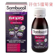 英國Sambucol  兒童接骨木糖漿 (+維生素 C 和鋅)120ml