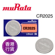 muRata - 香港行貨CR2025 3V 紐扣電池 電餠 電芯 鋰電池