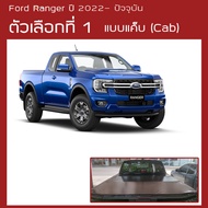 RACE ผ้าใบปิดกระบะ Ranger ปี 2022-ปัจจุบัน | Next Gen.4 ฟอร์ด เรนเจอร์ Ford Tonneau Cover ผ้าใบกระบะ