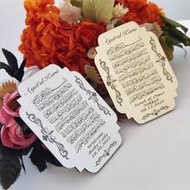 Ayatul Kursi Favor | ของชำร่วยงานแต่งงาน | อิสลาม Baby Shower | Nikkah Favor | มุสลิม Baby Shower, P