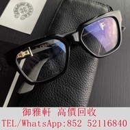 高̵ꙴ價̵ꙵ回̵ꙷ收̵ꙸ：Chrome Hearts克羅心VAGILLIONAIRE‑II BK‑18KGP光學鏡框 Chrome Hearts 克羅心，克羅心首飾，克羅心手錶，火焰十字架，別針， 回