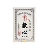 Others - 日本強效和漢救心丹 200粒(白紙盒)[防偽認證 原裝行貨]（4897049800397）