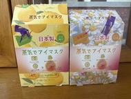 Japanese Steam Eye Mask 日本蒸氣眼罩