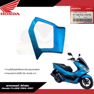 **แยกชิ้น** ชุดสี Honda Pcx2014-2017 สีน้ำเงิน งานแยกชิ้นแท้ศูนย์