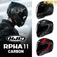hjc進口碳纖維機車安全帽男機車女全盔RPHA11防霧超輕四季大尺碼3XL