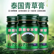 生活贴吧 泰国青草膏蚊虫叮咬止痒清凉提神孕妇宝宝儿童通用舒缓温和肌肤 3瓶装 款式随机