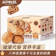 Three Squirrels Whole Wheat Ou Bao Babao Dried Nuts Healthy Nutritious Instant Breakfast Meal Replac