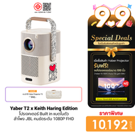 [ใช้คูปอง ลดเหลือ 10192 บ.] (แถมจอ100นิ้ว) Yaber T2 x Keith Haring Special Edition โปรเจคเตอร์ แบตเต