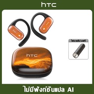 HTC NE10 AI ชุดหูฟังแปล หูฟังกีฬาเรืองแสงแบบทรายดูด HiFi สเตอริโอ Bluetooth 6.0 หูฟังไร้สาย FREE ของ