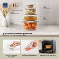 Neoflam FIKA ชุดกล่องแก้วสุญญากาศ รวม 4 ชิ้น กล่องข้าว กล่องใส่อาหารแก้ว ทนร้อน-เย็น