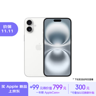 Apple/苹果 iPhone 16 Plus(A3291)256GB 白色 支持移动联通电信5G 双卡双待手机