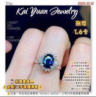 👑訂造不是同價💥💕供應商成本價💕💰Hkd 7680👨🏻‍⚖️拍賣會貨🛎️⚠️全新/二手底價清售⚠️無燒皇家藍精品藍寶石戒指pt900無燒皇家藍藍寶石戒指藍寶石1.6克拉鑽石0.33克拉圈口13.5，淨