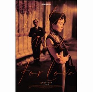 花樣年華 海報 相紙印 張曼玉 梁朝偉 王家衛 約61*40.6cm in the mood for love movie poster 4