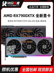 【可開發票】AMD RX6600RX7600 RX6750XT RX7700XT RX7800XT RX7900XTX顯