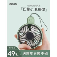 edon愛登手持風扇usb充電式折疊迷你戶外風扇搖頭的嬰兒車風扇