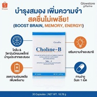 Choline B Giffarine Dietary Supplement Tartar Mixed With Vitamin Complex